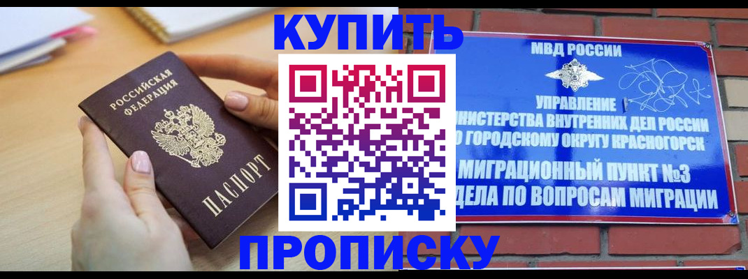 временная регистрация в Калаче-на-Дону