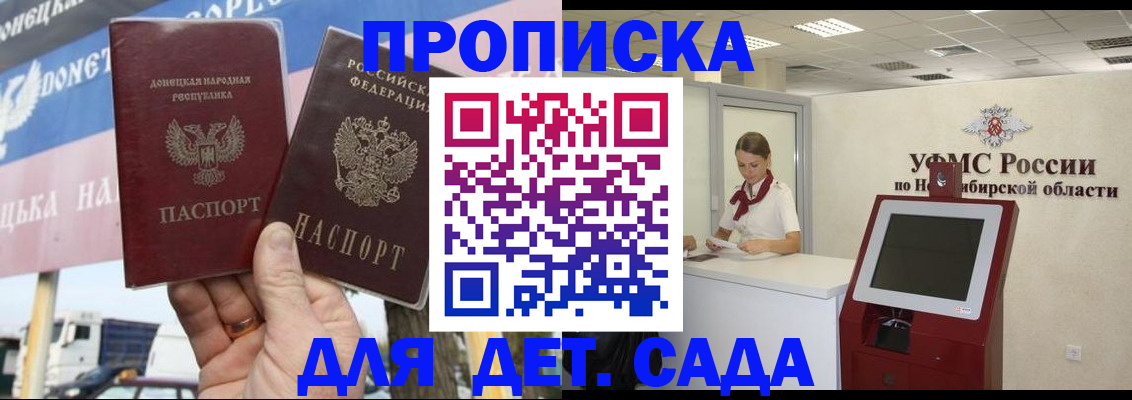 временная регистрация поиск в Калаче-на-Дону