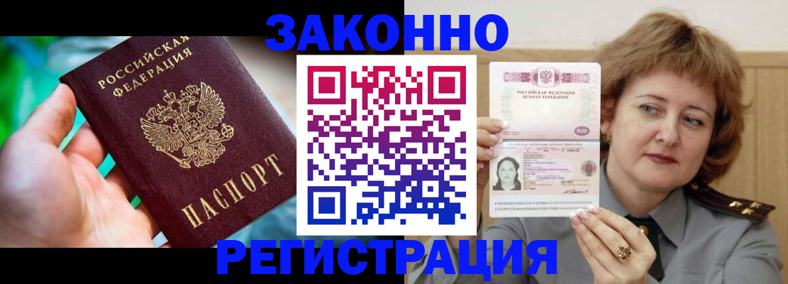 временная регистрация госуслуги в Калаче-на-Дону