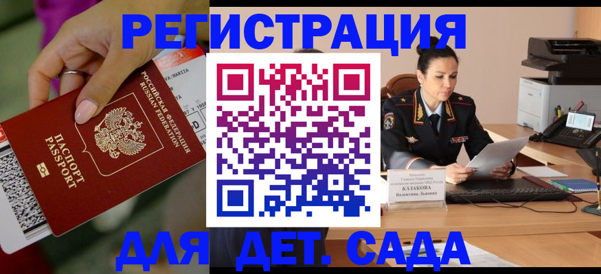 временная регистрация для всех в Калаче-на-Дону