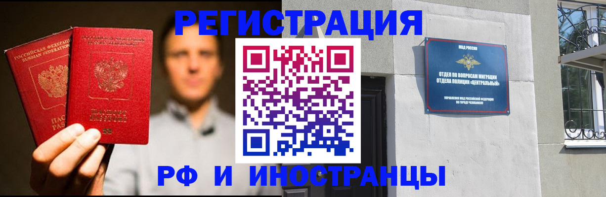 прописка иностранных граждан в Калаче-на-Дону